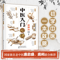 断病如断案——中医如何看病