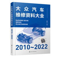 大众汽车维修资料大全——2010~2022