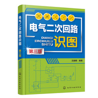 电气二次回路识图