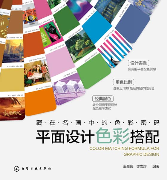 藏在名画中的色彩密码:平面设计色彩搭配