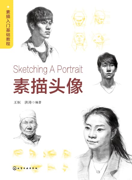 素描头像