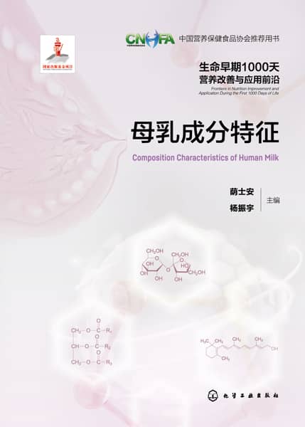 母乳成分特征