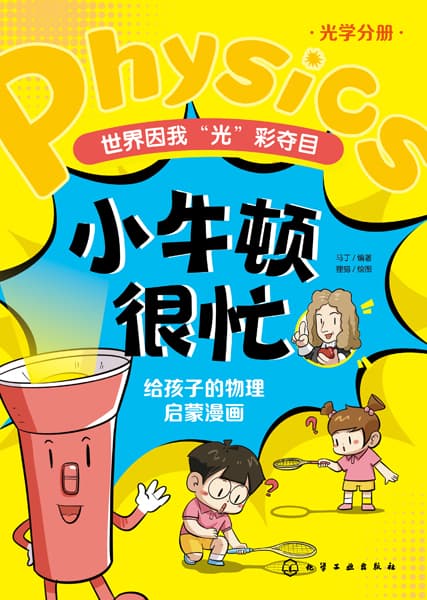 世界因我“光”彩夺目