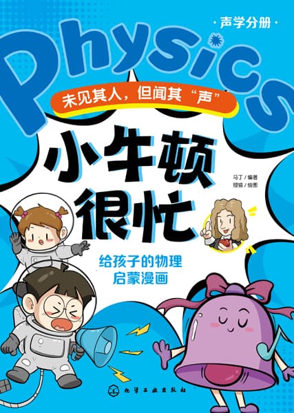未见其人，但闻其“声”