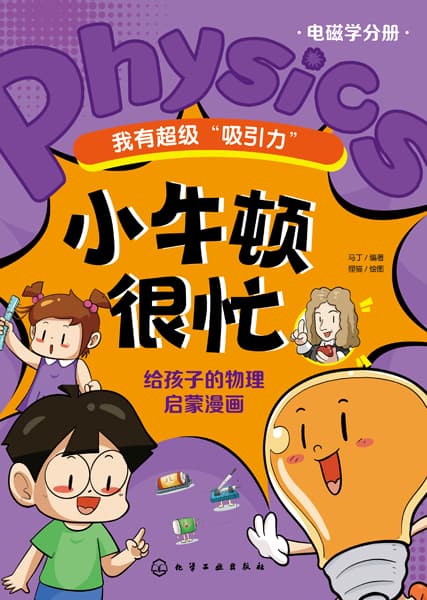 我有超级“吸引力”