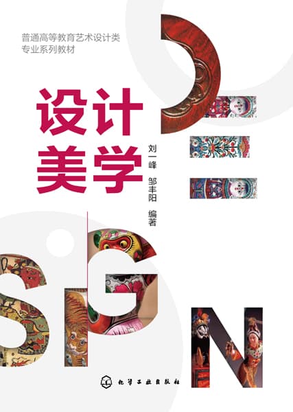 设计美学