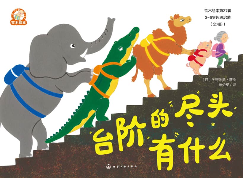我是一只调皮的知了