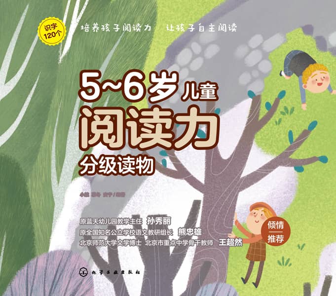 建在身体里的储藏室