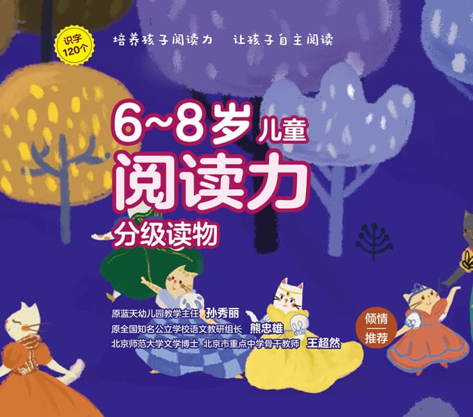 大树绿油油