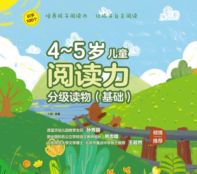 一园青菜成了精