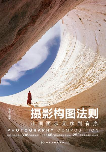 摄影构图法则——让画面从无序到有序