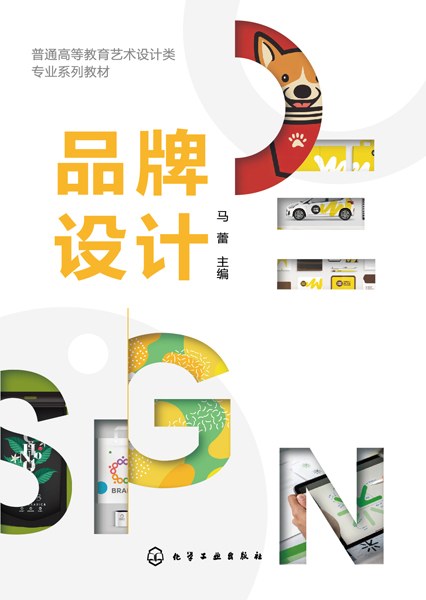 品牌设计