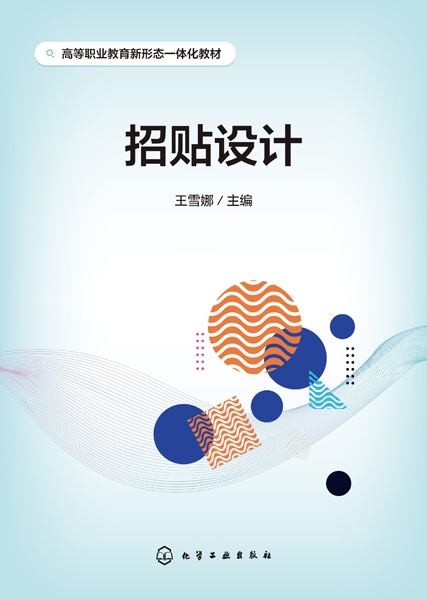 招贴设计
