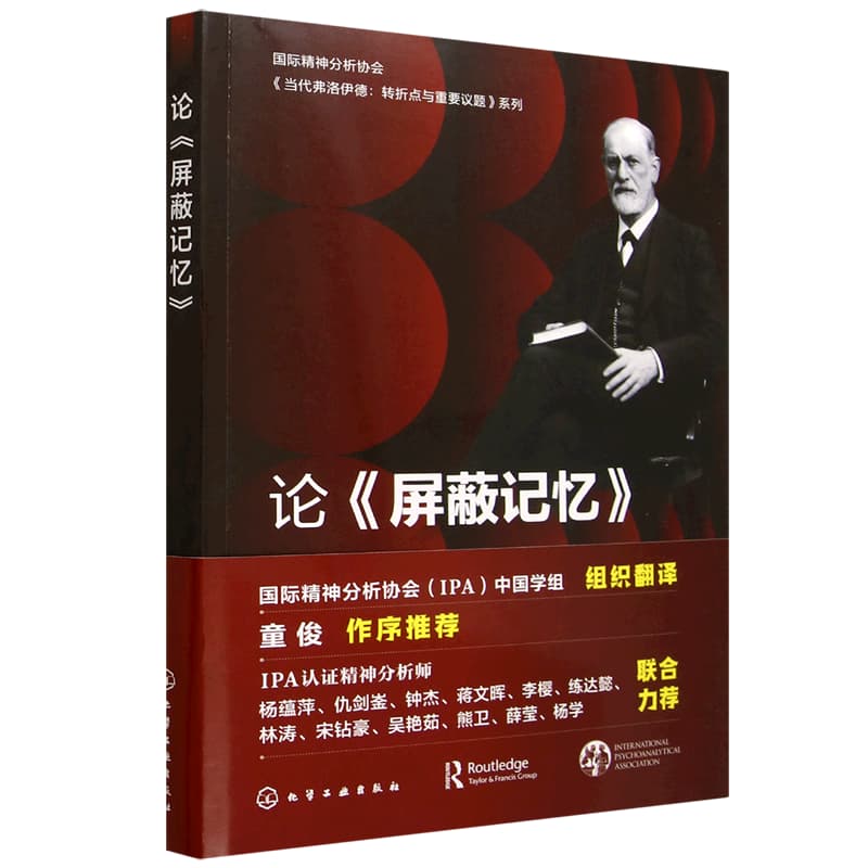 论《屏蔽记忆》