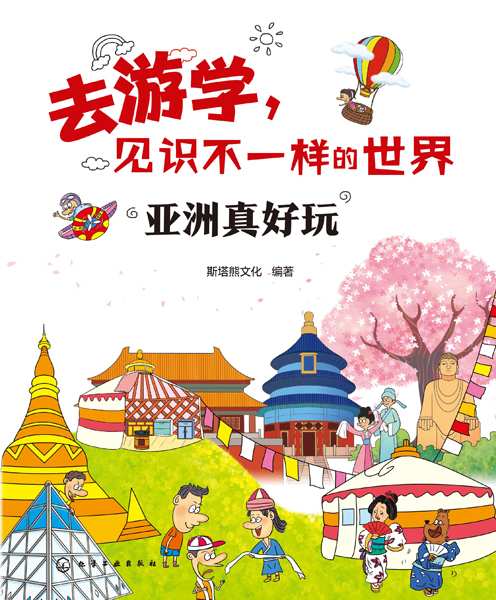 亚洲真好玩