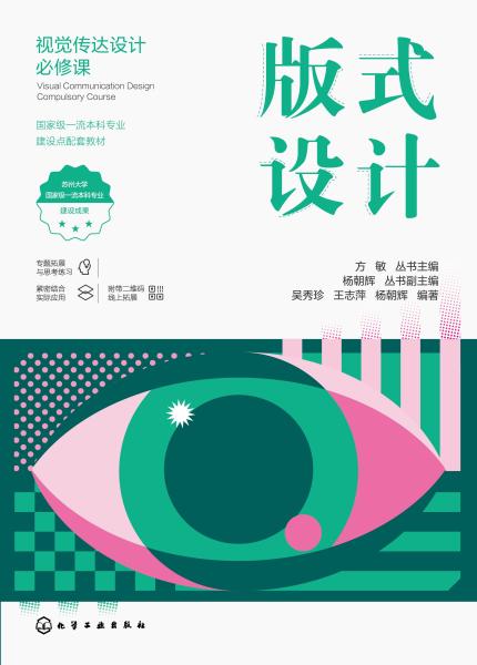 版式设计