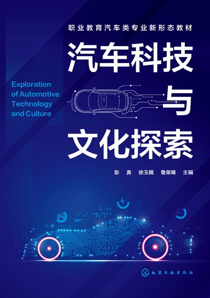 汽车科技与文化探索