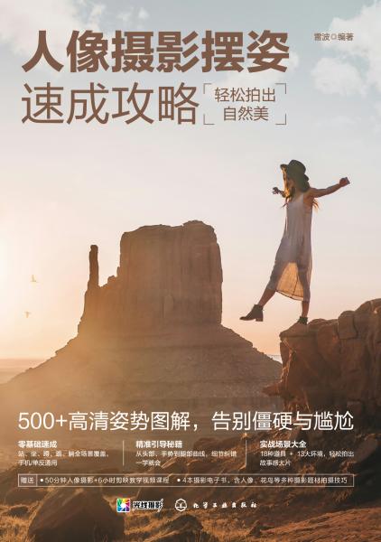 人像摄影摆姿速成攻略——轻松拍出自然美