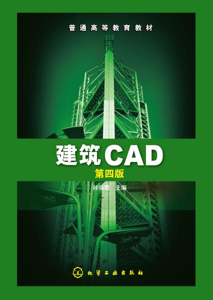 建筑CAD
