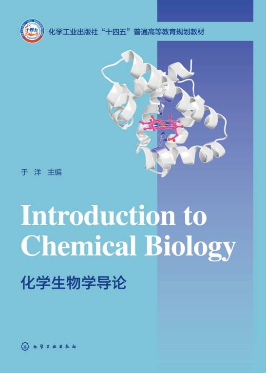 化学生物学导论——英文