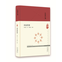 周易简要