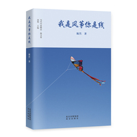 我是风筝你是线