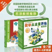 数学从这里开始:对应思想(1):堆雪人