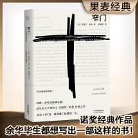窄门