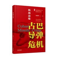 核战边缘——古巴导弹危机——Cuban missile crisis