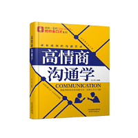 会说话才能把事办漂亮