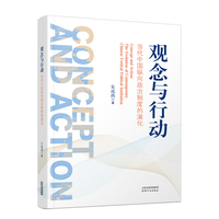观念与行动——当代中国纵向政治制度的演化——the evolution of contemporary Chinese vertical political institution