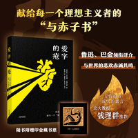 爱字的疮