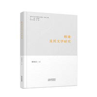 杨逵及其文学研究