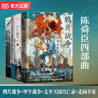 观风——陈舜臣说中国文化与精神