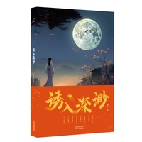 诱入深渺