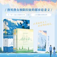 揉碎浪漫