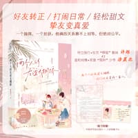 两个人的友谊太拥挤
