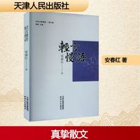 轻言慢语
