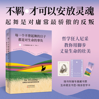每一个不曾起舞的日子，都是对生命的辜负