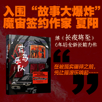 荒岛乐队