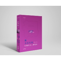我无边无沿：伊蕾日记、随笔选