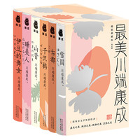 雪国