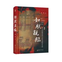 如朕亲临