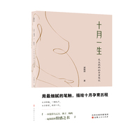 十月一生：花生妈妈的孕育笔记