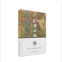 彩壁千秋——山西古代壁画掠影