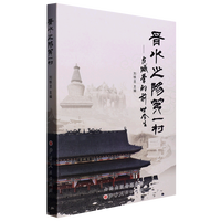 晋水之阳第一村——古城营的前世今生