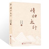 情归太行