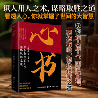 心书