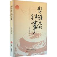 那些难忘的往事