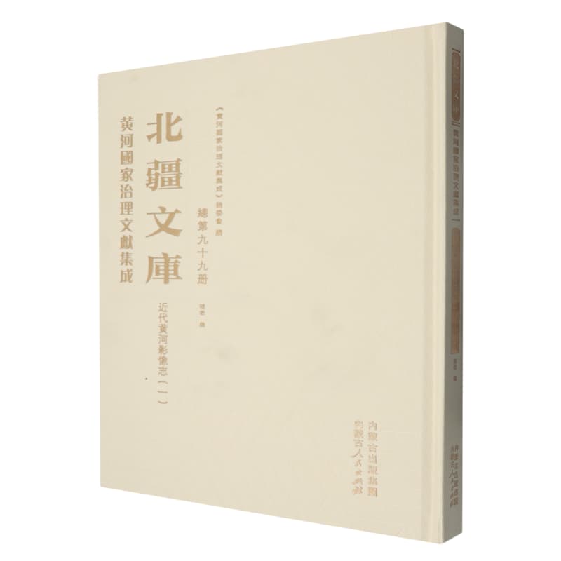 近代黄河影像志(一)